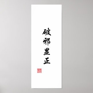 Poster "Revele a verdade ultrapassando a mau"