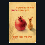 Poster Rimon<br><div class="desc">Rimon para o seder Tu beshvat</div>