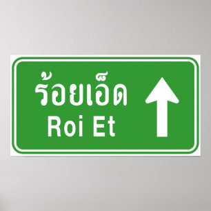 Poster Roi Et À Frente ⚠ Sinal De Tráfego Rodoviário Tail