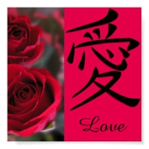 Rosa Vermelha e Símbolo Kanji de Amor Japonês