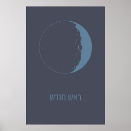 Poster Rosh Chodesh - Nova Lua Judaica em Hebraico