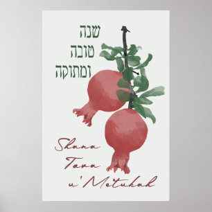 Poster Rosh Hashana Hebrew Shana Tova u'Metuka
