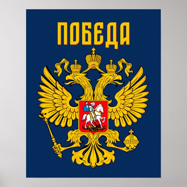 Poster Rússia Bandeira Imperial Águia Russa Ortodoxa Russ (Frente)
