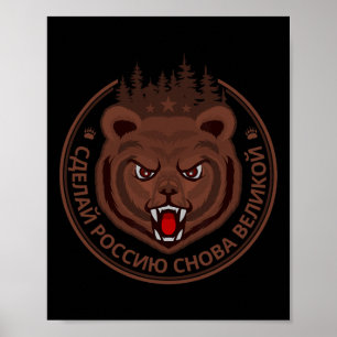 Poster Rússia Forte Selvagem E Patriótica Heráldica Russa