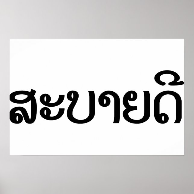Poster Sabaidee ♦ Alô em Lao / Laos / Script Laociano ♦ (Frente)