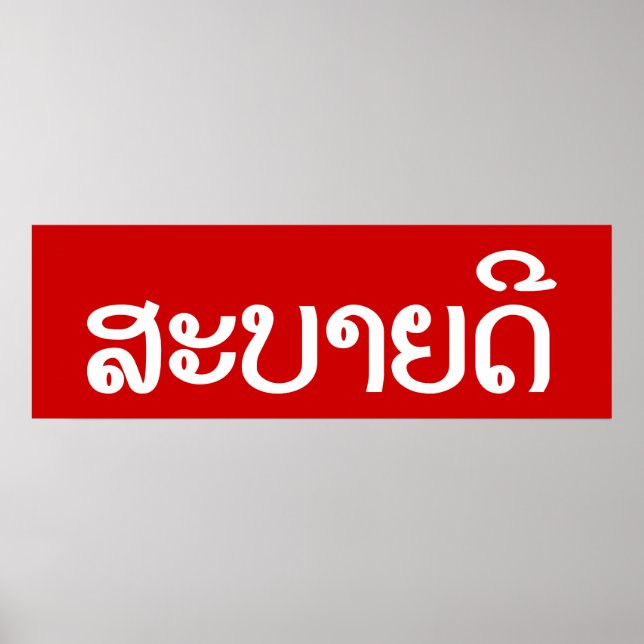 Póster Sabaidee ♦ Alô em Lao / Laos / Script Laociano ♦ (Frente)