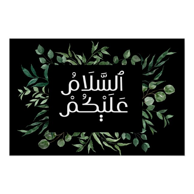 Póster Salam- Assalam o Alikum- Arte de Muro Islâmica (Frente)