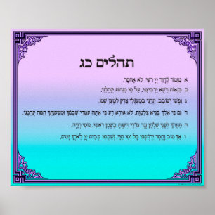 Poster Salmo 23 em hebraico