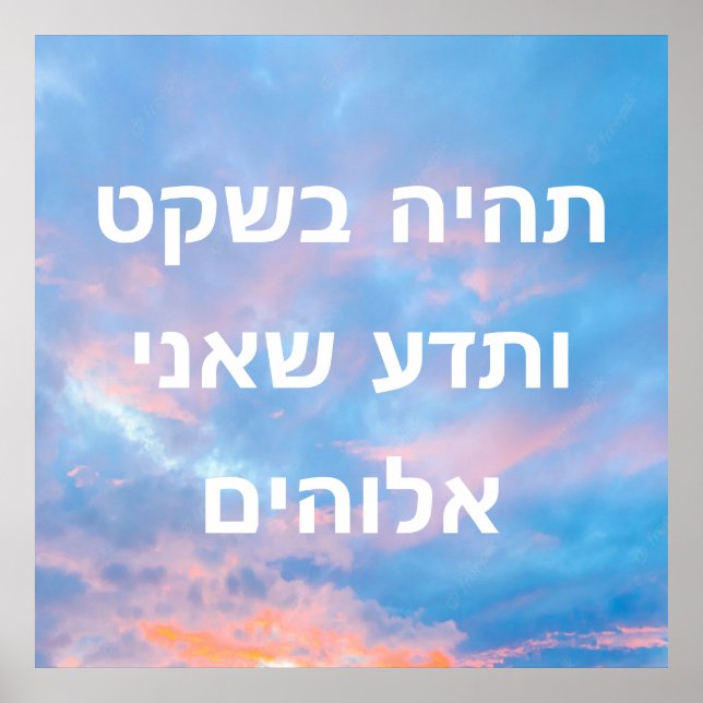 Poster Salmo 46:10 (Frente)