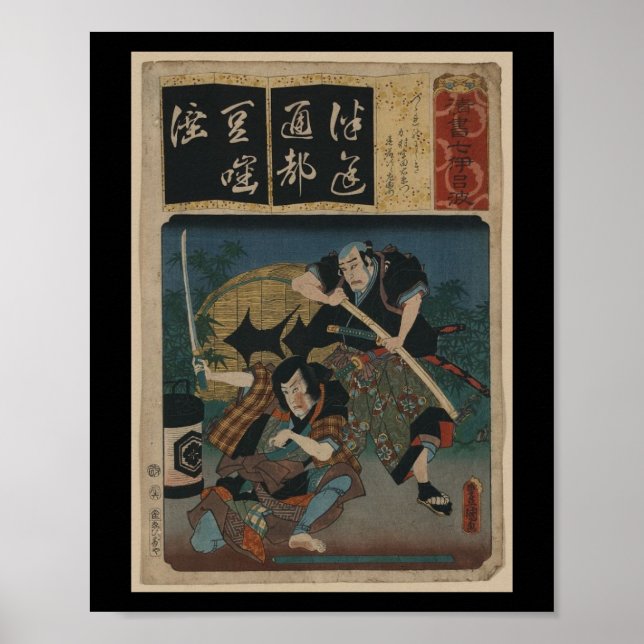 Póster Samurai com espada cerca de 1800 no Japão (Frente)