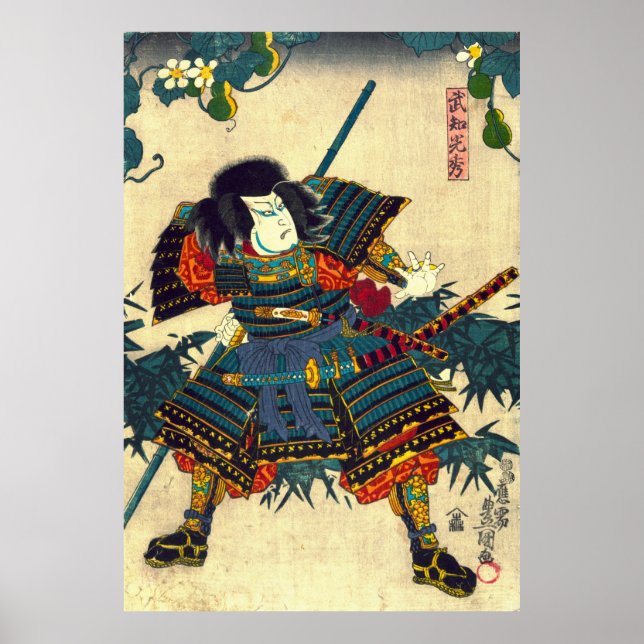 Póster Samurai Hashiba Hisakichi 1860 (Frente)