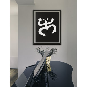 Poster Sapo de dança dos tempos antigos