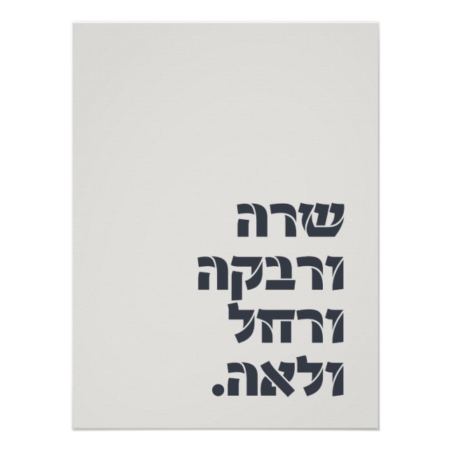 Póster Sarah & Rivka & Rachel & Leah! Formatos de Equipe (Frente)