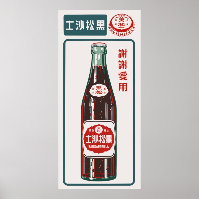 POSTER SARSAPARILLA (Frente)