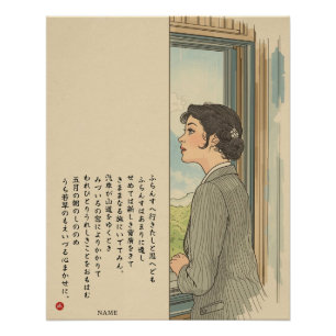 Póster Saudades da França por Hagiwara Kanji