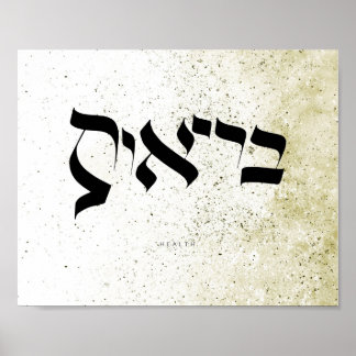 Poster SAÚDE, ב ר י ו ת, Caligrafia hebraica, Arte de Par