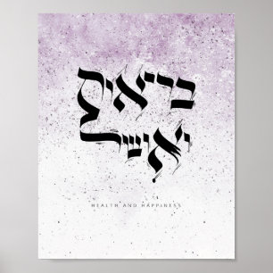 POSTER SAÚDE E FELICIDADE, ב ר י א ו ת א ו ו, H
