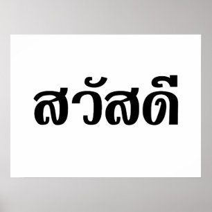 Poster Sawatdee / Hello ~ Tailândia / Script de idioma t