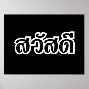 Poster Sawatdee / Hello ~ Tailândia / Script de idioma t