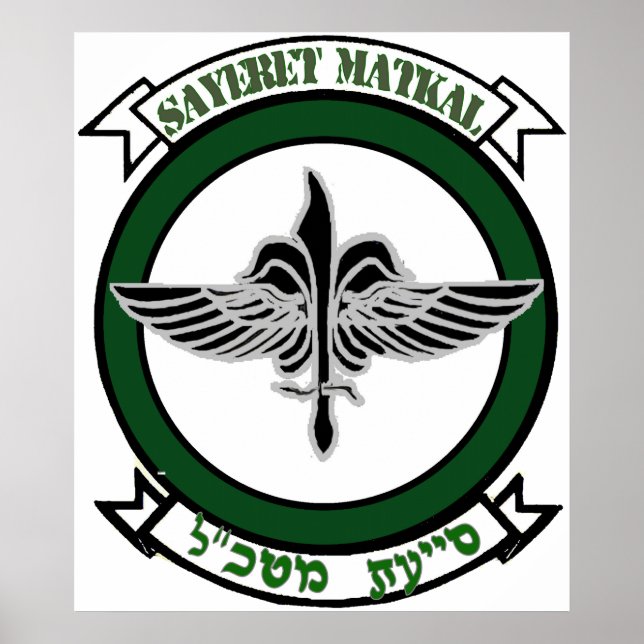 Poster Sayeret Matkal Crest Light (Frente)