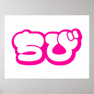 Póster Script ち Chibi び Nihongo Hiragana Japonês