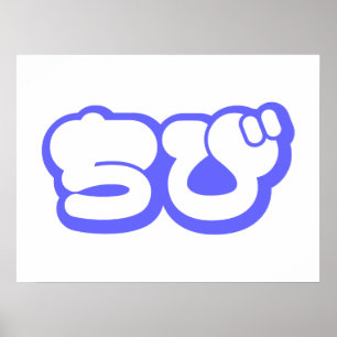 Poster Script ち Chibi び Nihongo Hiragana Japonês