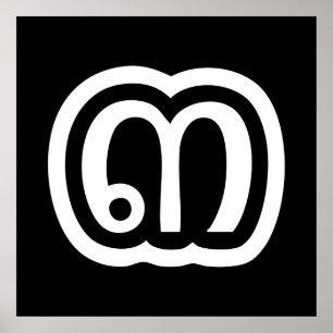 Poster Script Tailandês Número 3 / Três / ๓ (Sam)