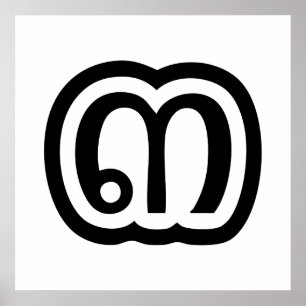 Póster Script Tailandês Número 3 / Três / ๓ (Sam)