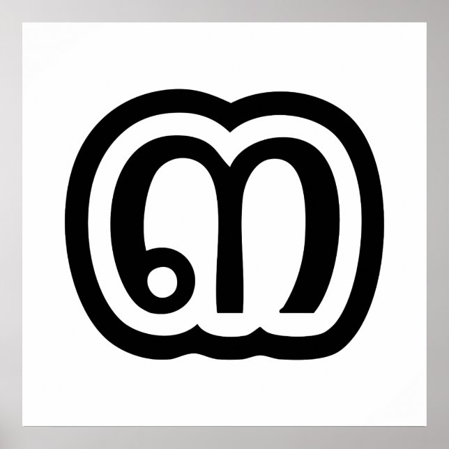 Póster Script Tailandês Número 3 / Três / ๓ (Sam) (Frente)