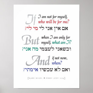 Poster Se não agora, quando? Clássico