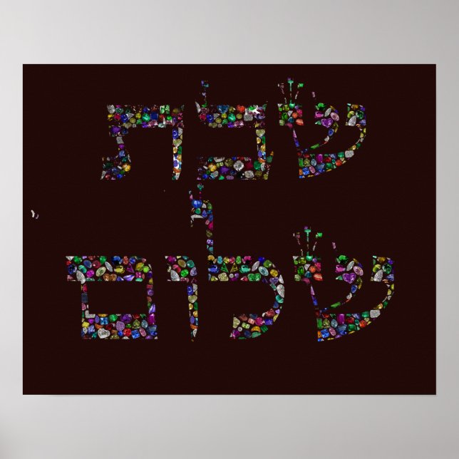 Poster Shabbat shalom feito com pedras Gênicas em Todas a (Frente)