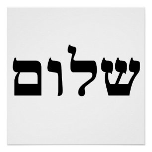 Póster Shalom