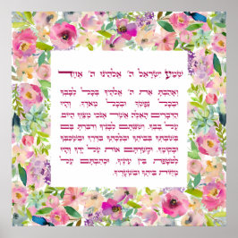 Poster Shema de Aquarela Israel Oração Judaica Hebraica