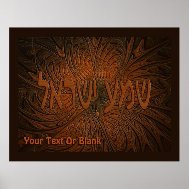 Póster Shema de Madeira Cintada Yisrael (Frente)