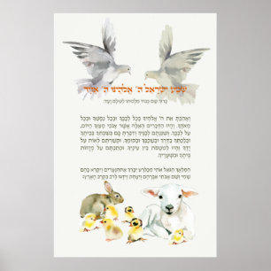 Poster Shema Israel na Hora de Dormir para Crianças com A