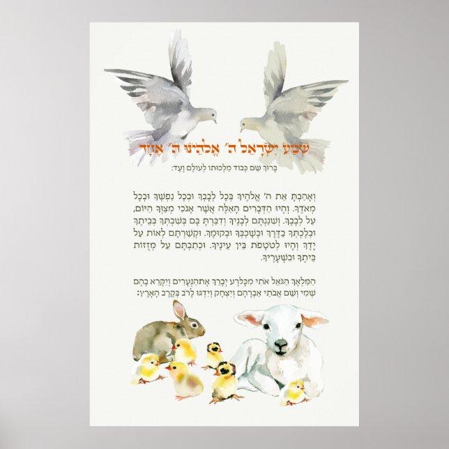Poster Shema Israel na Hora de Dormir para Crianças com A (Frente)