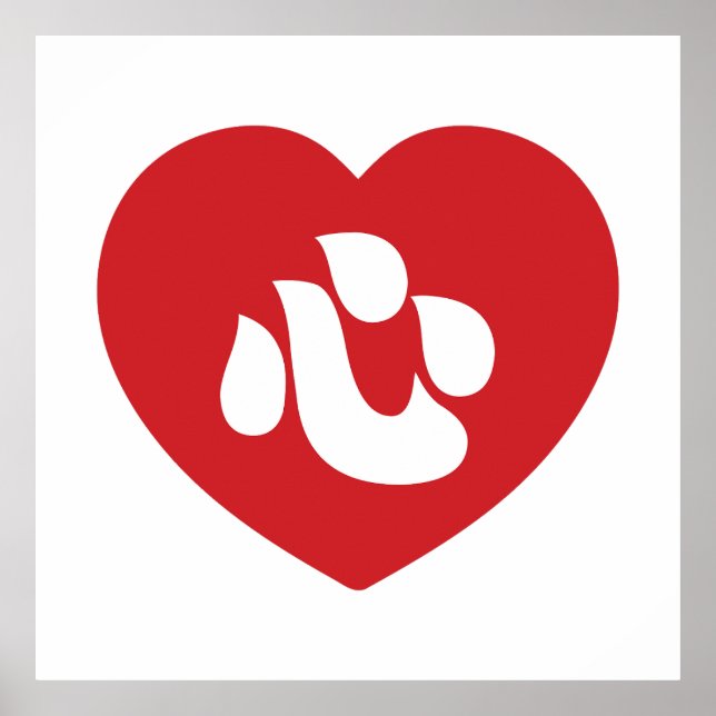 Poster Shin Kanji Kokoro Heart 心 (Frente)