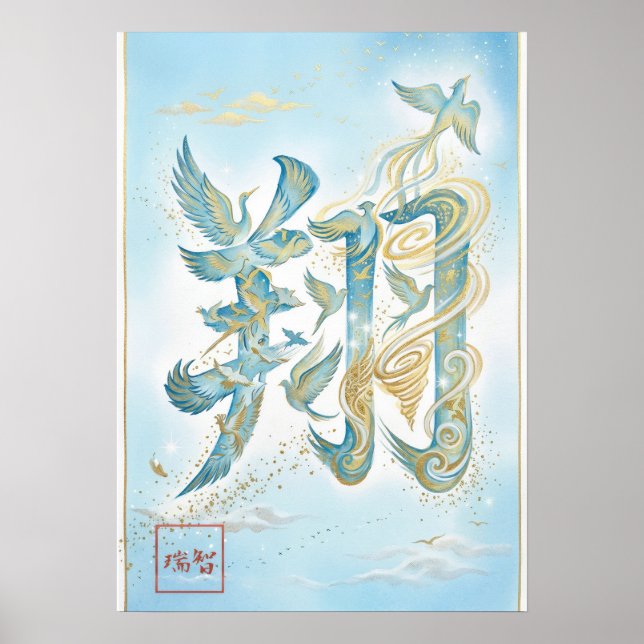 Poster Sho: Soaring & Flying Art260040010 (Frente)