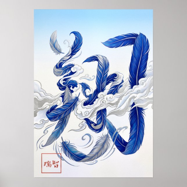 Poster Sho: Soaring & Flying Art260040343 (Frente)