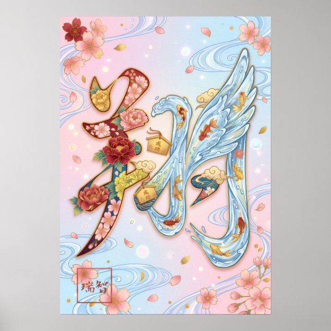 Poster Sho: Soaring & Flying Art260040368 (Frente)