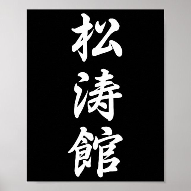 Poster Shotokan Karate - Símbolo de Artes Marciais - Trei (Frente)