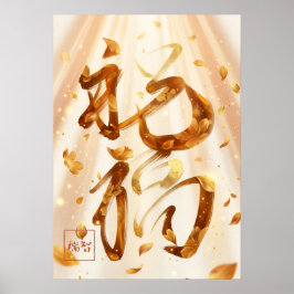 Poster Shukufuku: Blessing & Soaring Art260050007