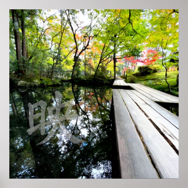 Poster Silent Passage — 映 (Reflection) | Wabi-Sabi Photo  (Frente)