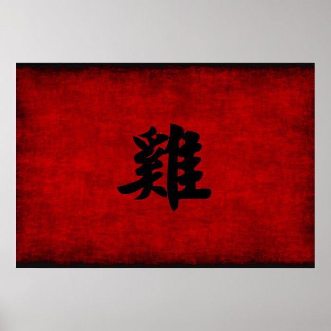 Poster Símbolo chinês de caligrafia em vermelho (Frente)
