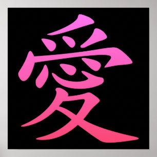 Póster Símbolo Chinês do Amor