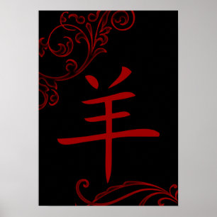 Póster símbolo chinês dos carneiros (flourish)