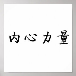 Póster Símbolo chinês para força interior