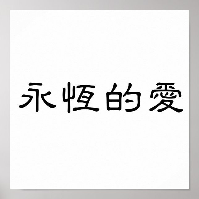 Póster Símbolo chinês para o amor eterno (Frente)