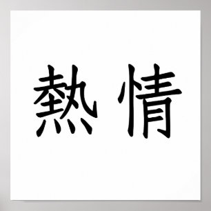 Poster Símbolo chinês para o entusiasmo