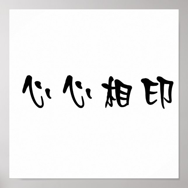 Póster Símbolo Chinês para Soulmate (Frente)